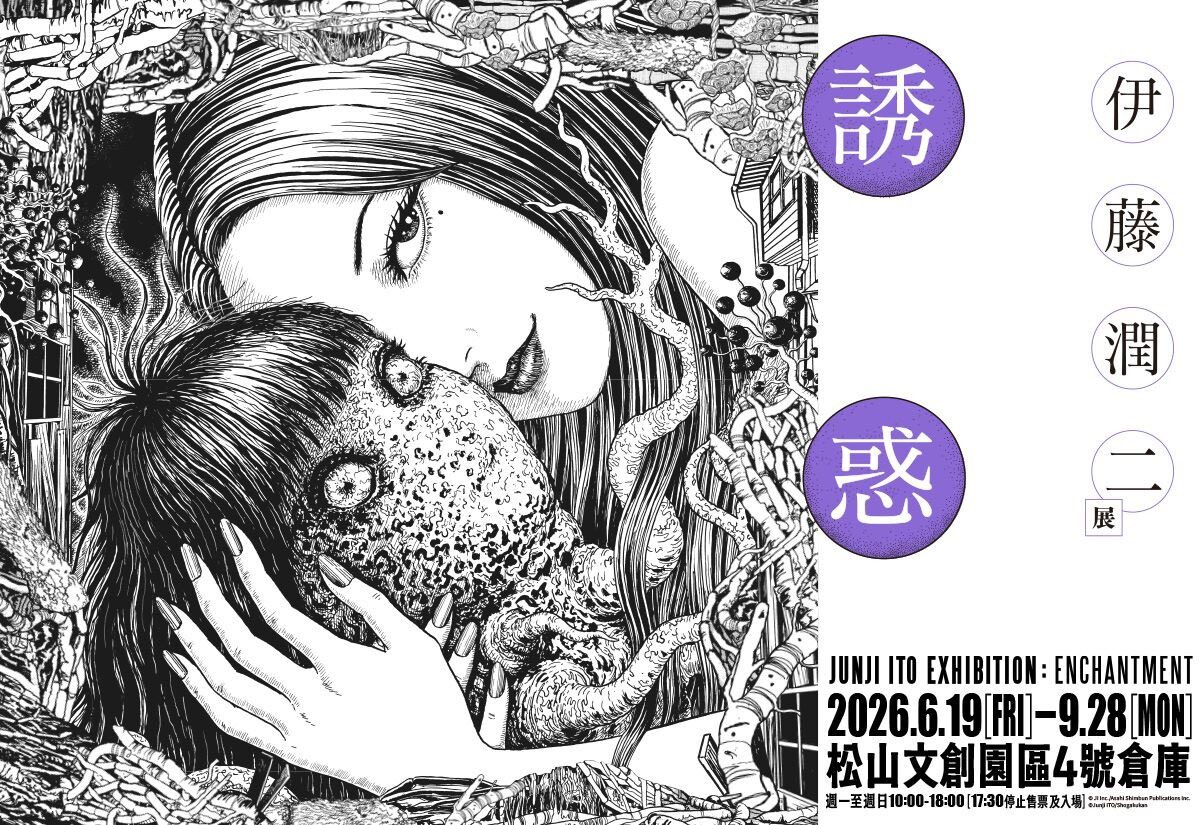 2026展覽,台北展覽,高雄展覽,預售