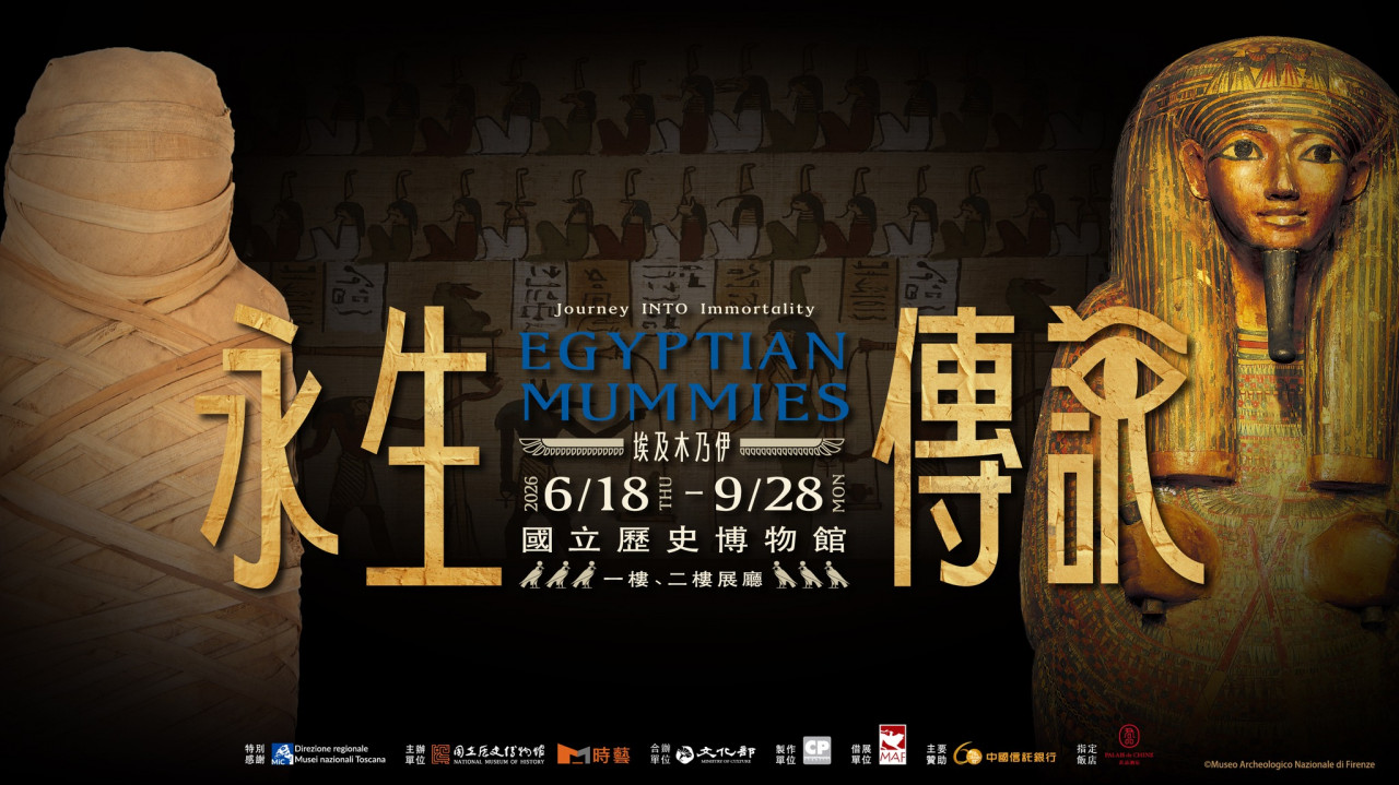2026展覽,台北展覽,高雄展覽,預售
