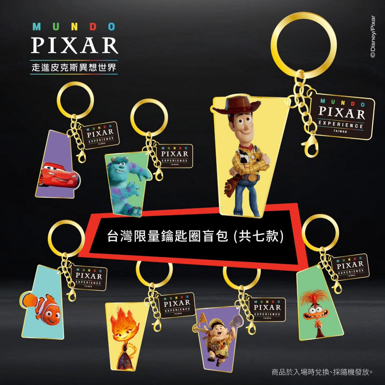 皮克斯,展覽,高雄,早鳥票