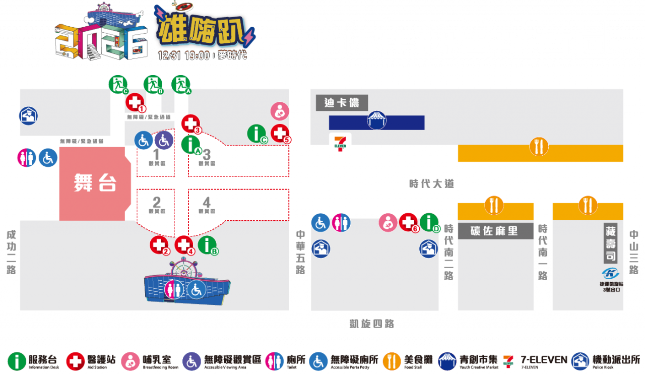高雄跨年,煙火,夢時代,義大