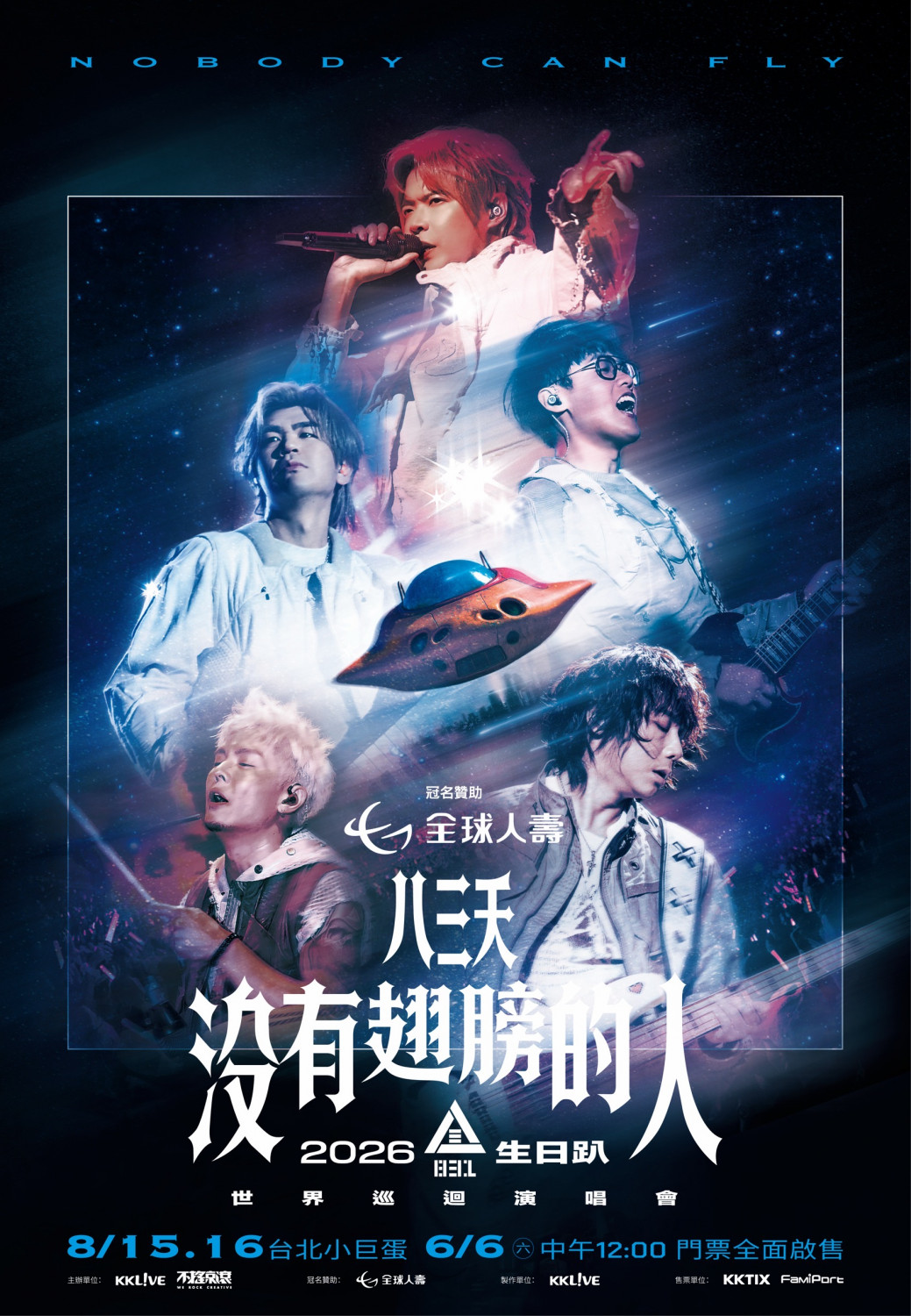 演唱會,2026,台北,高雄