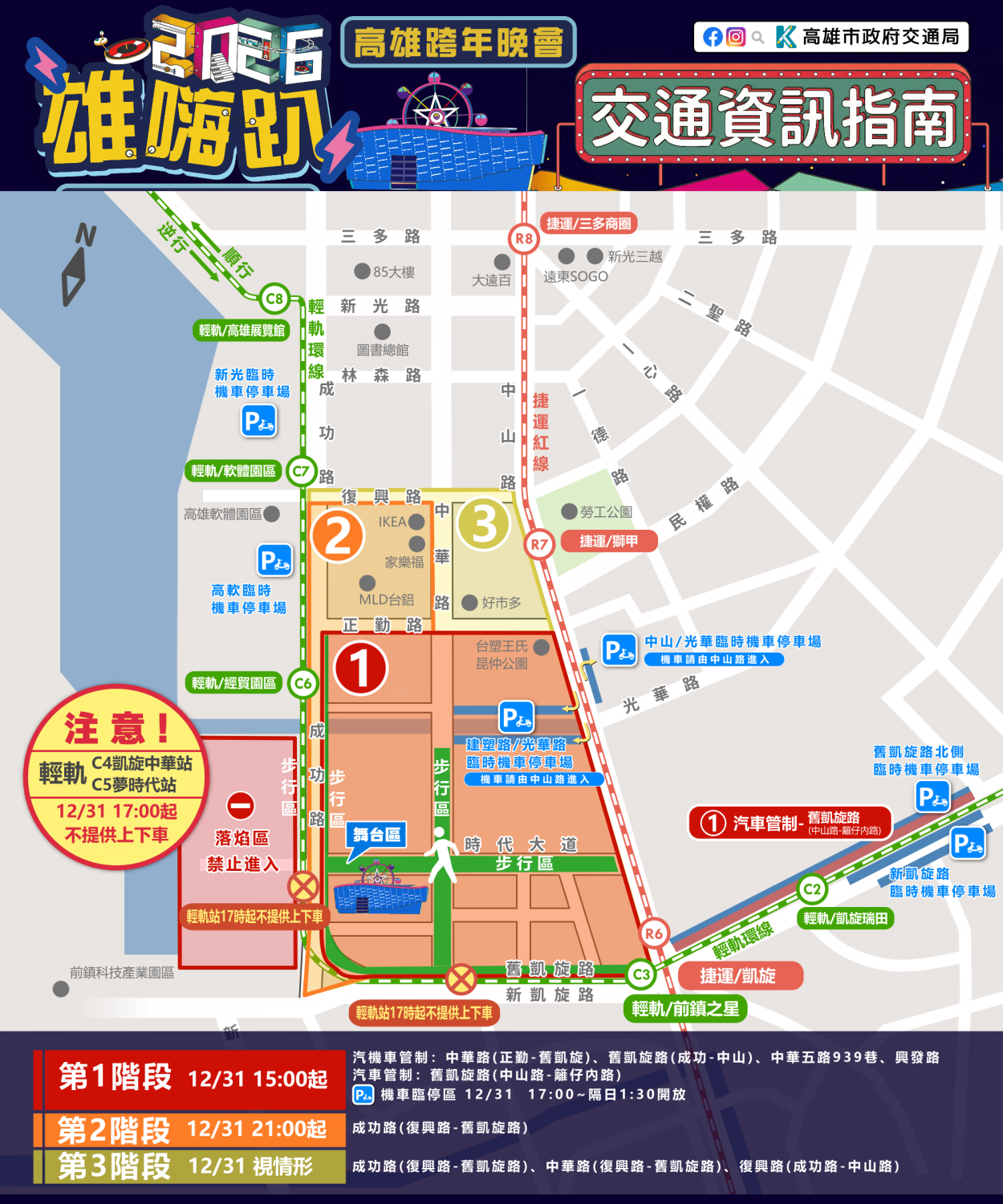 高雄跨年,煙火,夢時代,義大