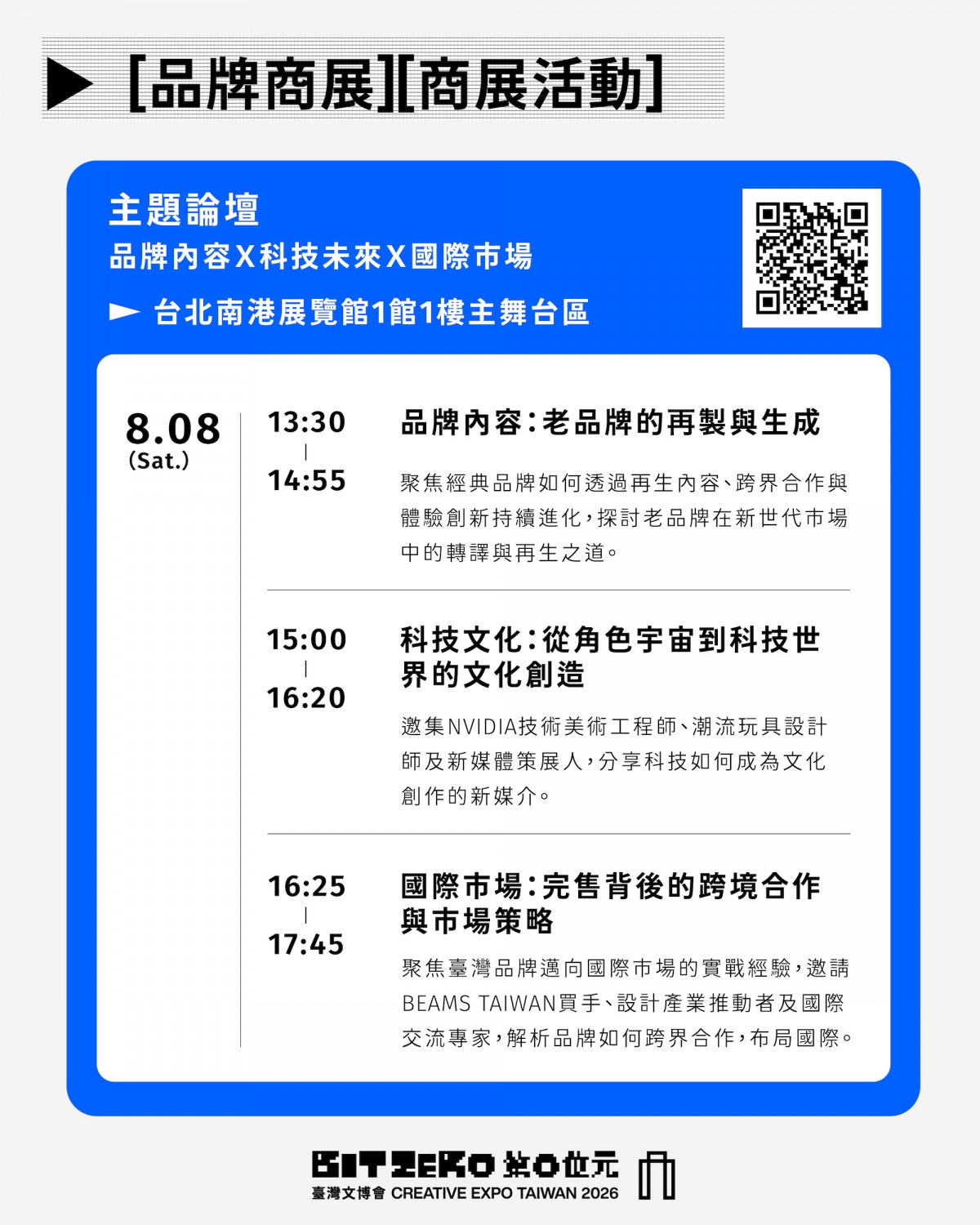 文博會,2026,門票,預約,IP