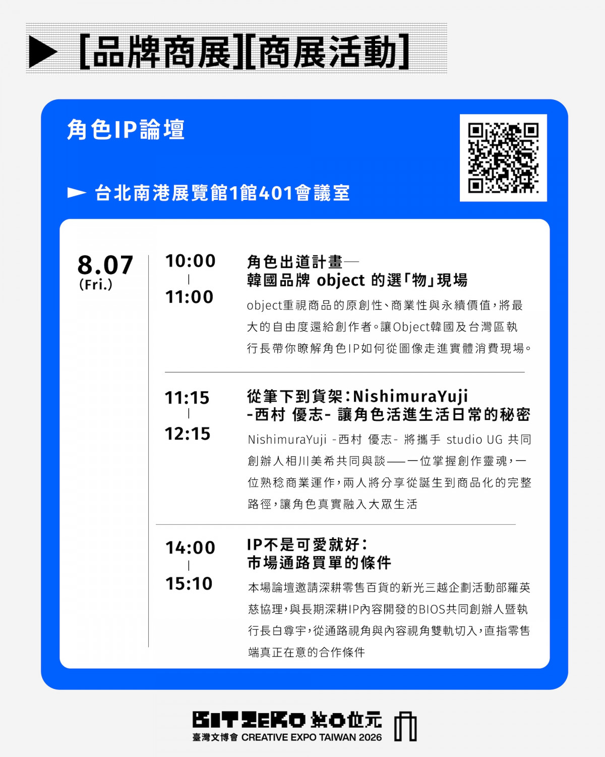 文博會,2026,門票,預約,IP