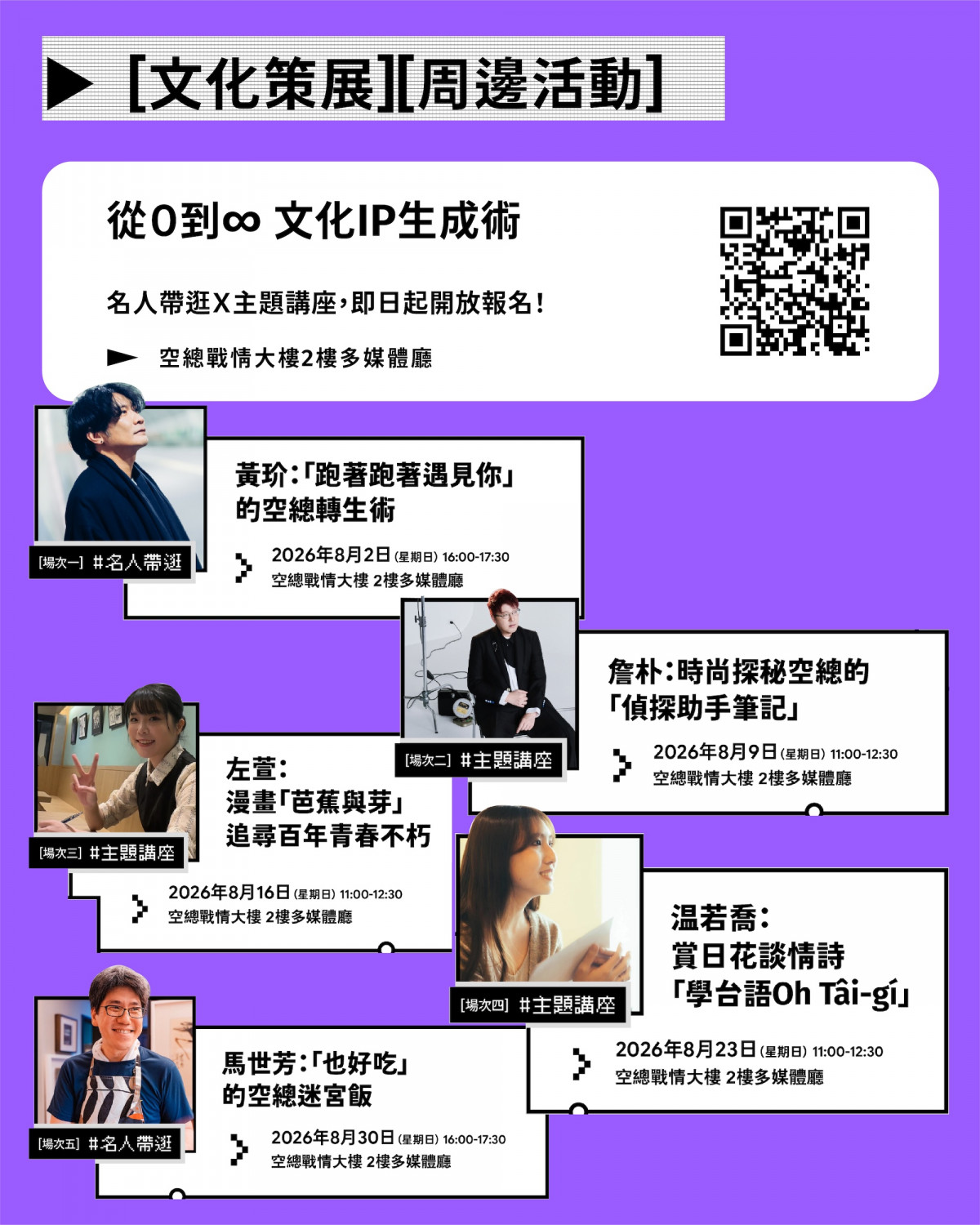 文博會,2026,門票,預約,IP