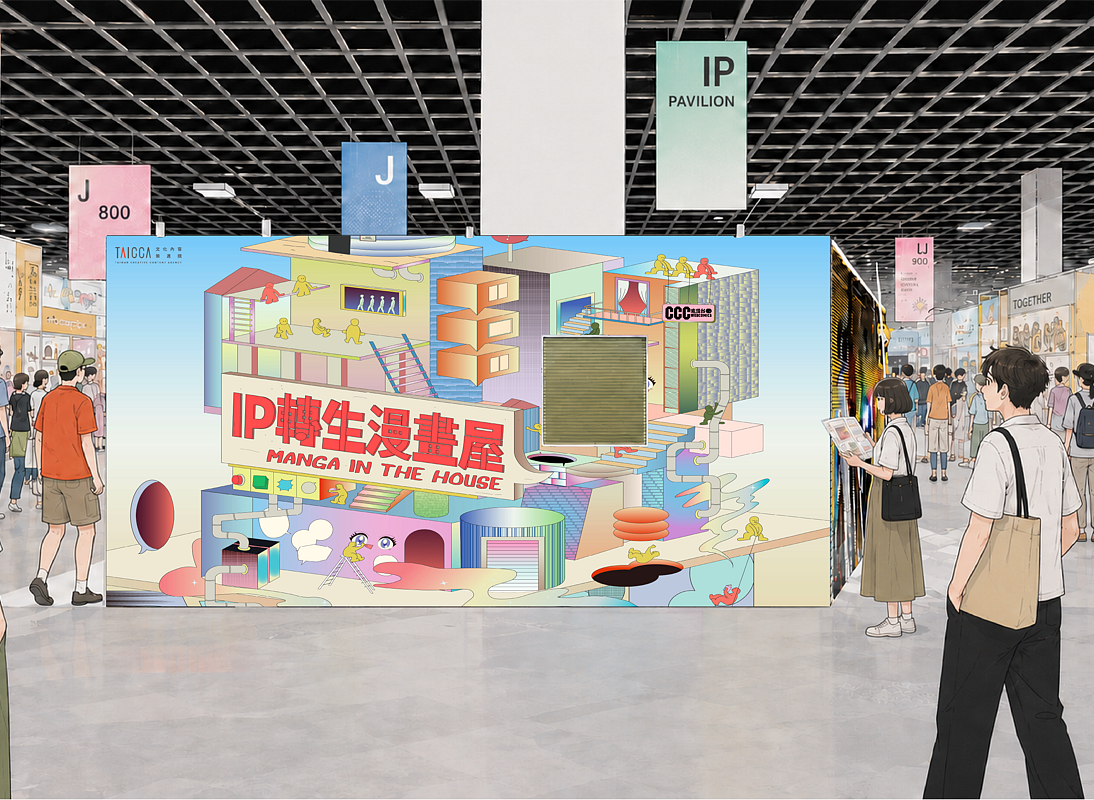 文博會,2026,門票,預約,IP
