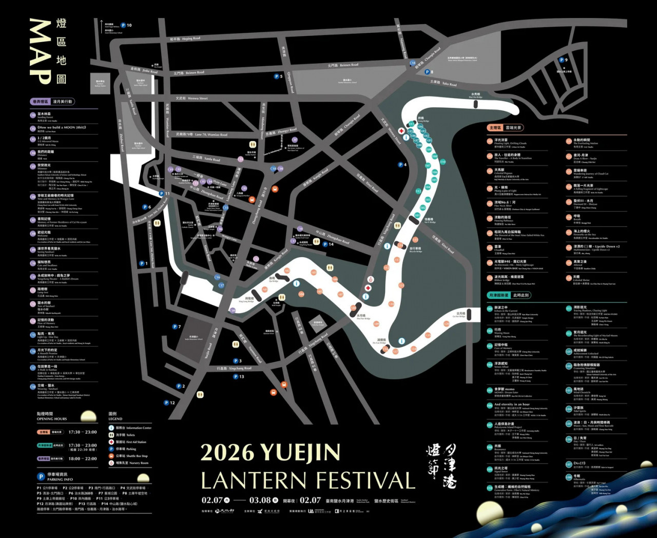 月津港燈節,台南,燈會