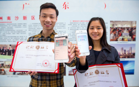 紙本掰掰   中國發出首張微信身分證