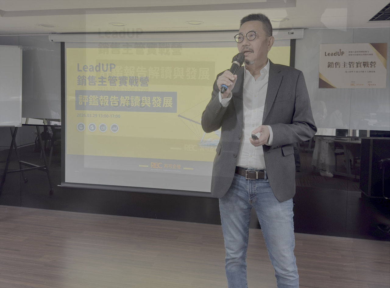 AI浪潮下，如何帶出業務鋼鐵部隊？掌握銷售主管 8 大職能，讓行為精準改變