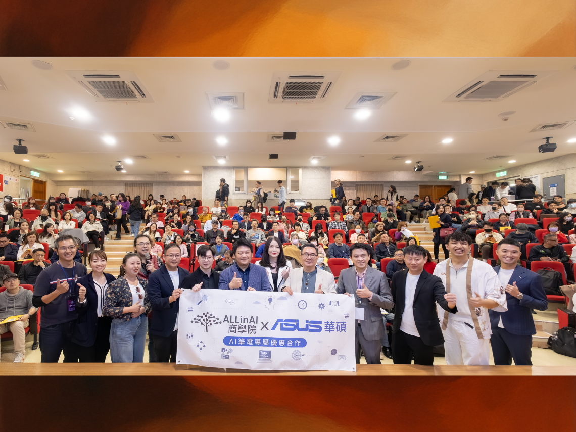  《2025 AI 實戰：百工百業流程再造》  謝銘元：AI時代，別做累死的「超級個體」，要做串聯資源的「超級連結者」，創造十倍營收槓桿