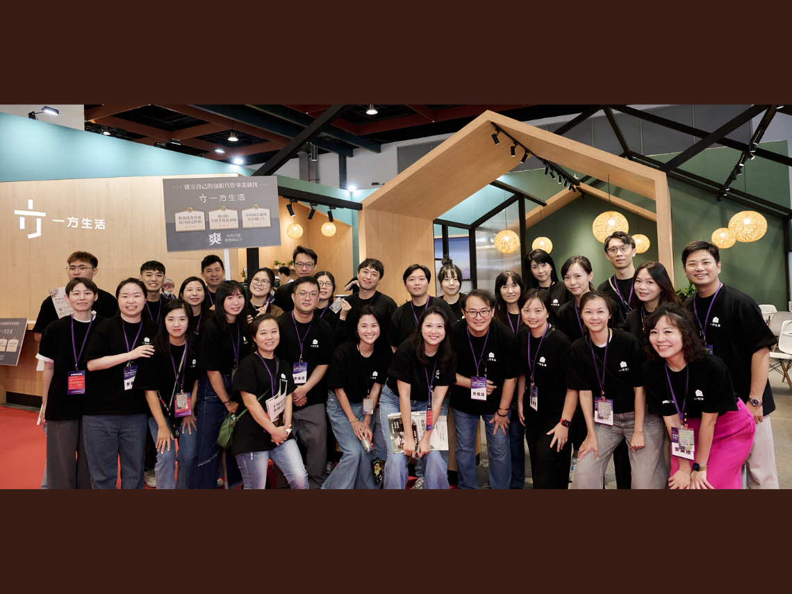 包租代管翻轉金融博覽會！「一方生活」三天吸引400位屋主與加盟主，成為全台最值得信賴的包租代管領導品牌