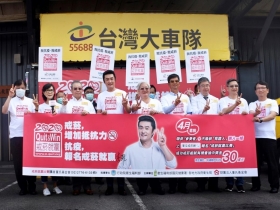 台灣大車隊響應防疫 鼓勵全台司機戒菸抗疫