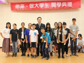 你來，做大學生！