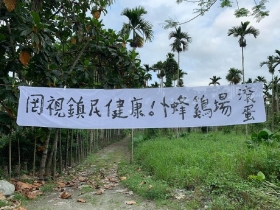 花蓮養雞場惹議 卜蜂宣布：暫停花蓮建場計畫