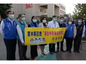 防疫超前部署 雲林縣步步為營