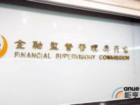 又有外資券商離台！德意志證券終止營業，金管會核准