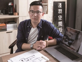 澄羿空間設計廖子龍　在工地長大，淬煉出多元細膩的工法