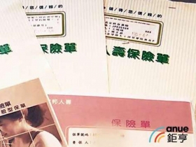 你知道大部分的儲蓄型壽險保障其實很低嗎？小資族小心落入四大險種推銷陷阱