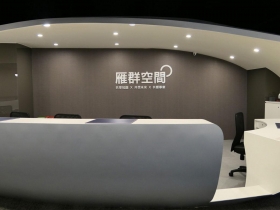 雁群商務空間　租借場地首選　鄰近捷運週邊機能兼具