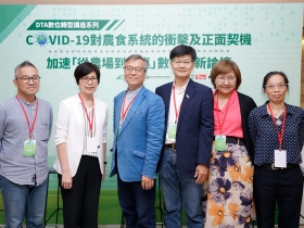 打造數位基盤建設　建構農食永續之路