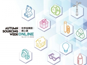 秋季採購匯網上展　網上貿易絲路蘊含大商機