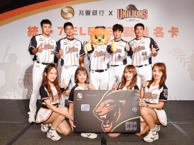 你有兆豐信用卡嗎？不管你是不是獅迷　刷卡爽抽簽名球　Iphone12的機會不容錯過
