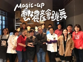 來雲林「幸福迴青數位群聚」，享用產地直送的新鮮好滋味！