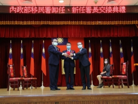 移民署長交接　徐國勇：新署長資歷豐富　期許開創新局