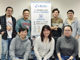 行政X溝通X協作　WorkDo實現智慧行動辦公應用