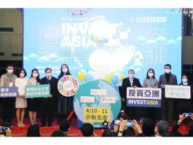 亞太社創高峰會4月新北登場　盼投資亞洲創造永續韌性新紀元