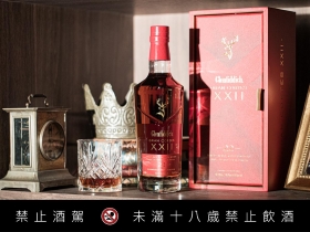 盡享0.2％的偶然　格蘭菲迪可遇不可求的至臻極選