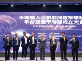 創能加值ｘ產學共育　雙箭齊發　智慧電子學院建聯盟搭平台　優化臺灣半導體人才質量