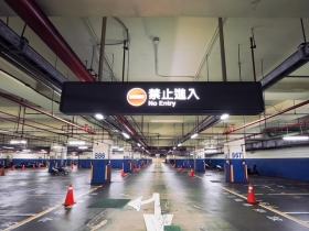 再不繳停車費？北市祭狠招4月上路　欠300元貼「欠款通知」、8千元直接「廣播」禁入公有停車場