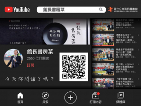 國資圖「館長書房菜」上菜！