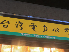 為何輪流限電「CD組」一輪就四年？ 北市議員建議「照次數」才公平　台電：已檢討相關機制　