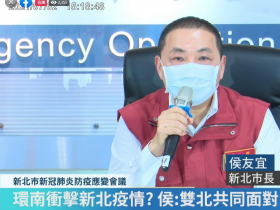 好消息》新北社區廣篩首見0陽性　侯友宜：「疫情露出一絲曙光」