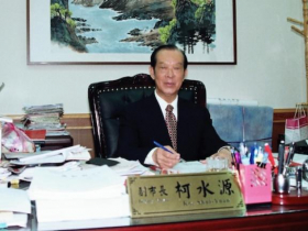 曾擔任過12年基隆副市長！柯水源今凌晨睡夢中辭世，享耆壽92歲