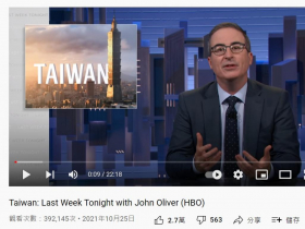 「這小島的未來自己決定」　美脫口秀取材台灣！懶人包6圖8重點「神人」解析