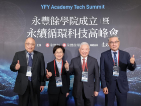 永豐餘學院成立大會暨永續循環科技高峰會       復興醣經濟時代 永豐餘學院建構共榮平台
