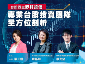 挑戰台股黑馬，前瞻2022年投資新格局！