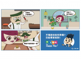 善用投資型保單，輕鬆放大你的退休金