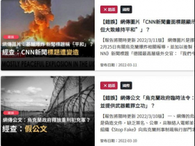 台灣被境外假訊息攻擊到「蟬聯9年全球冠軍」！訊息釋放前3名國家，竟然沒有中國？