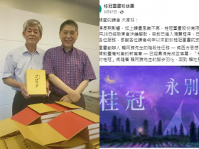 創辦人墜谷亡，桂冠出版黯然解散…他僅高職畢業，卻堅當知識燈塔！「台大人的回憶又少一個」