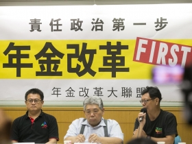 退休金領多少，你決定！ 非懂不可年金改革2.0