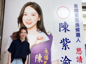 剛畢業就出來選里長，他問「有前途嗎？」23歲陳紫渝長得像IU，親曝自己為何出來選