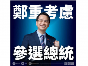 降落西雅圖那一刻，羅智強決定「考慮選總統」！要做什麼、該怎麼做？自訴3個動念關鍵...