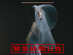 用類固醇急救，卻仍掌握不了聲音…田馥甄午夜泣訴緊急取消演唱會：害怕永遠失去我的聲音