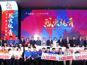 第三屆和泰盃烈火純青技能競賽 開放報名中 高額獎金及榮耀 歡迎來挑戰！