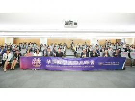 華語教學國際高峰會 擴大向世界行銷臺灣優質華語文教學