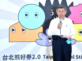 拿500元還有機會！北市熊好券2.0「饗購券」加碼12萬份，符合這資格能抽，明開獎就可用